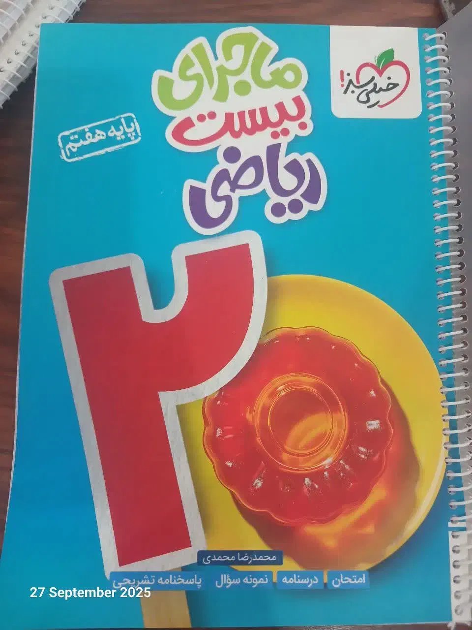 کتاب های کمک درسی|کتاب و مجله آموزشی|قم, لسانی|دیوار