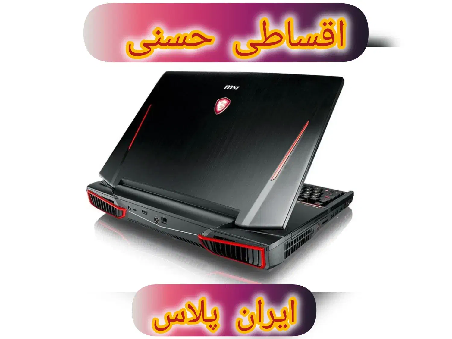 لپتاپtufلنوو103asusایسوس64hpسرفیس798lenovoقسطی|رایانه همراه|کرج, اصفهانی‌ها|دیوار