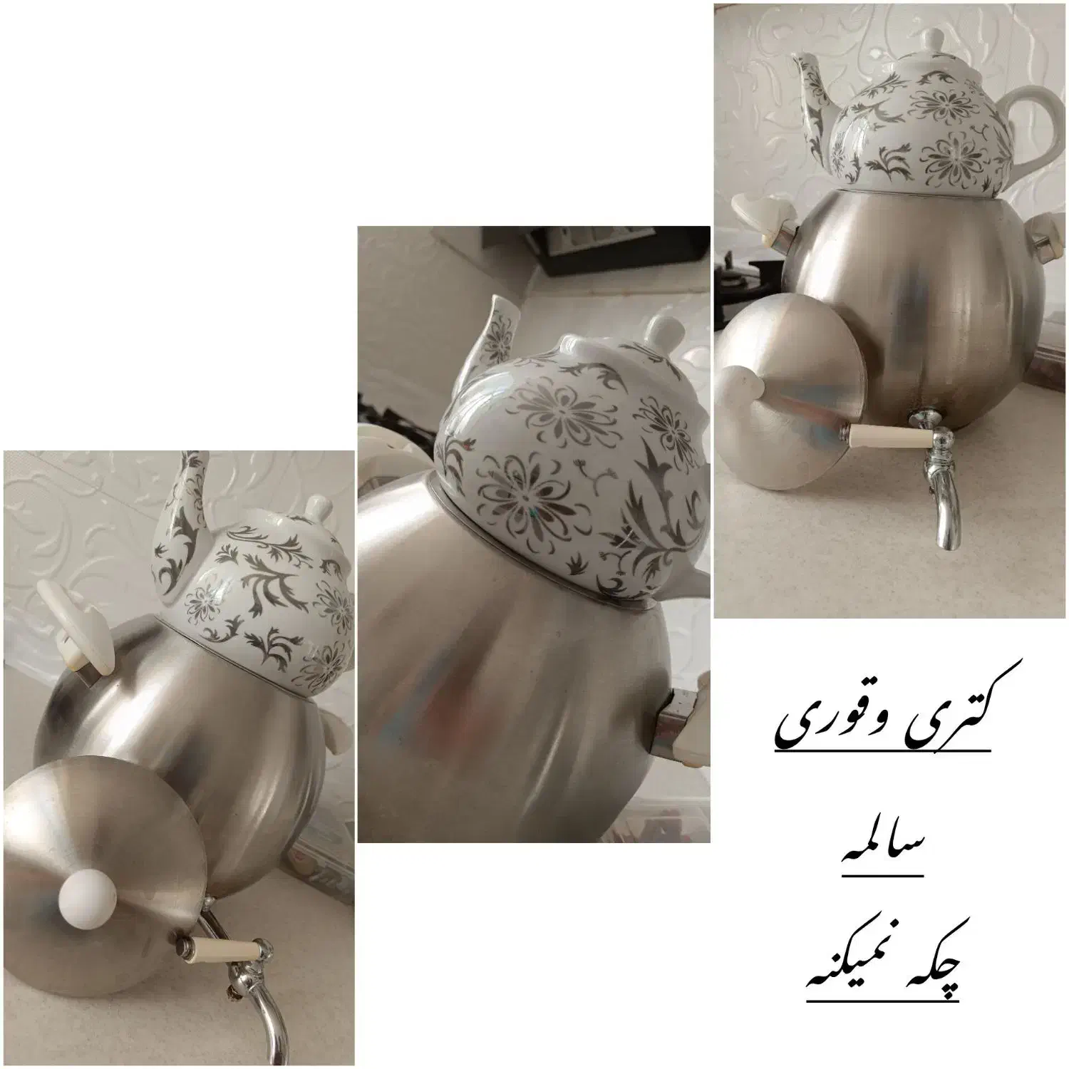 کتری وقوری|قوری، کتری، قهوهساز دستی|تهران, زهتابی|دیوار