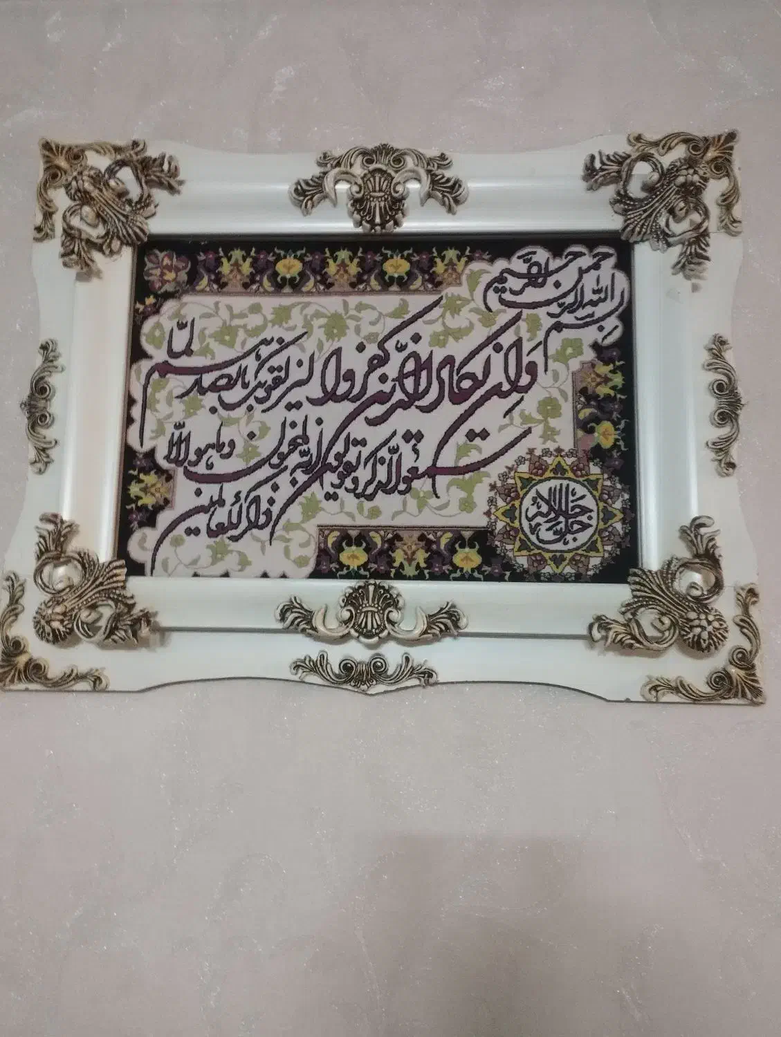 تابلو فرش ونیکات نو|تابلو فرش|قرچک, زیبا شهر|دیوار