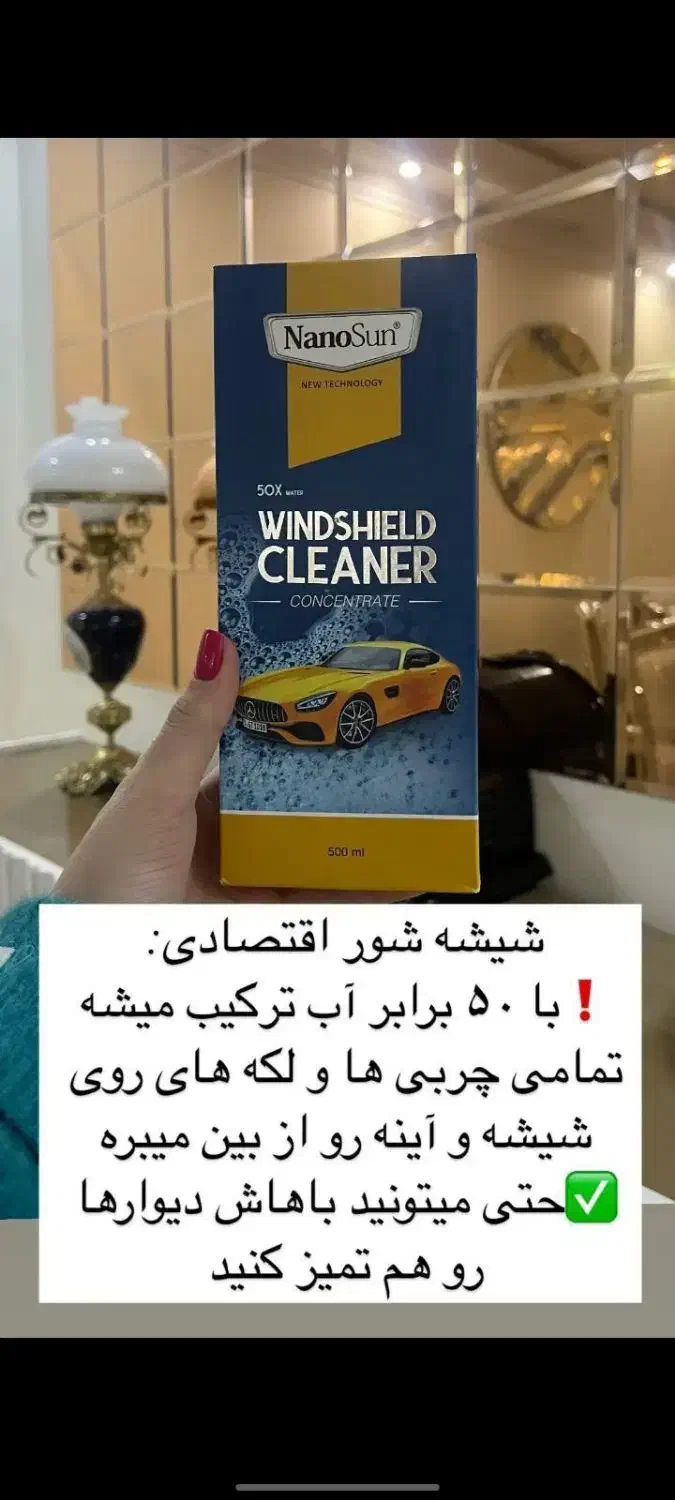 محصولات نانوسان|مواد شوینده و دستمال کاغذی|تبریز, |دیوار