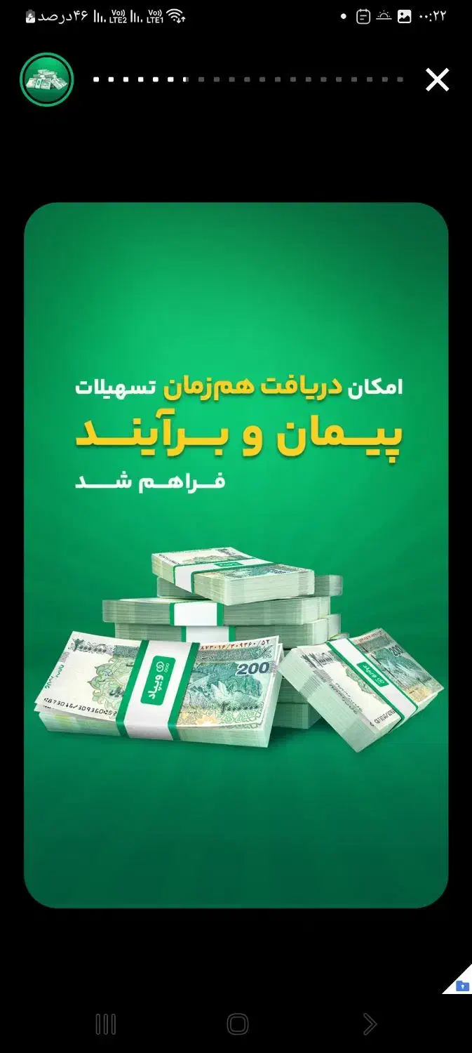 پول رایگان و تهسیلات بدون ضامن تا ۳۰۰ میلیون|کارت هدیه و تخفیف|تبریز, |دیوار