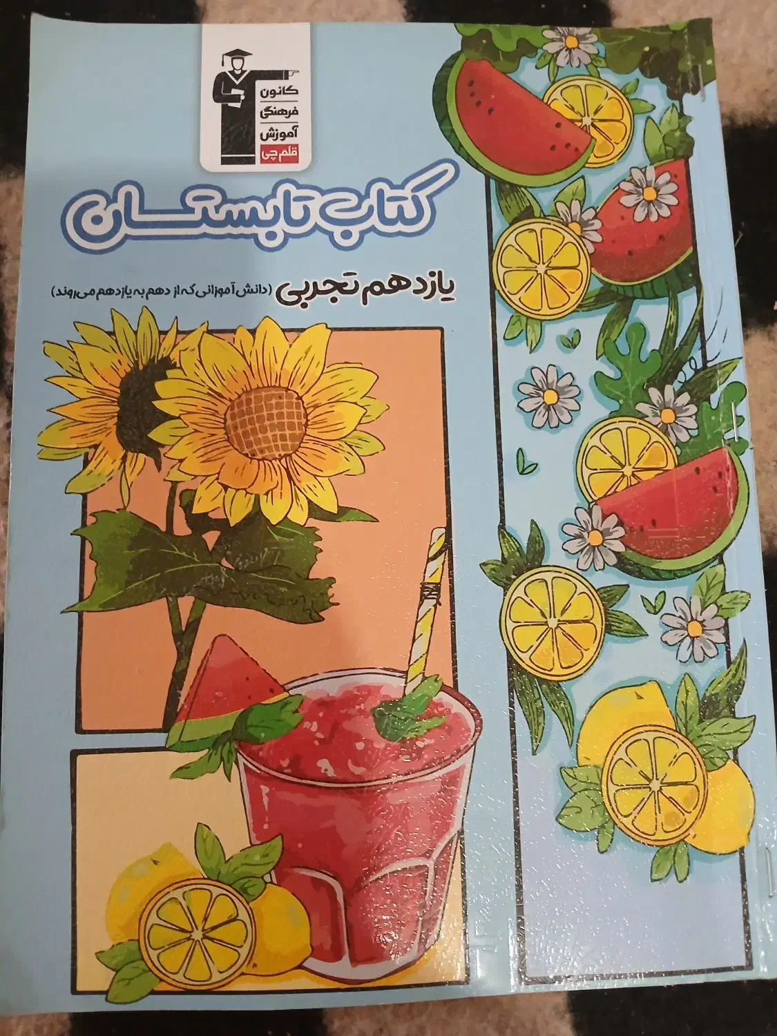 در حد نو   چون مشاور ام گفته کتاب جامع|کتاب و مجله آموزشی|کوهدشت, |دیوار