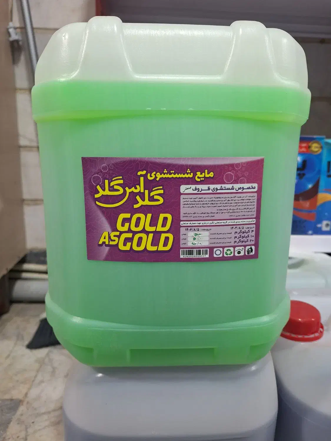 مایع لباس شویی ظرف شویی|مواد شوینده و دستمال کاغذی|ورامین, ورامین|دیوار