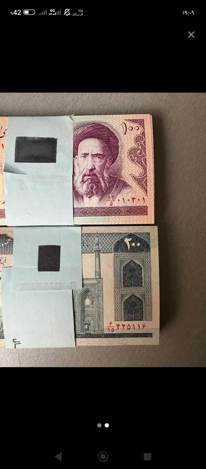 اسکناس قدیمی|کلکسیون سکه، تمبر، اسکناس|تهران, تهرانسر شمالی|دیوار