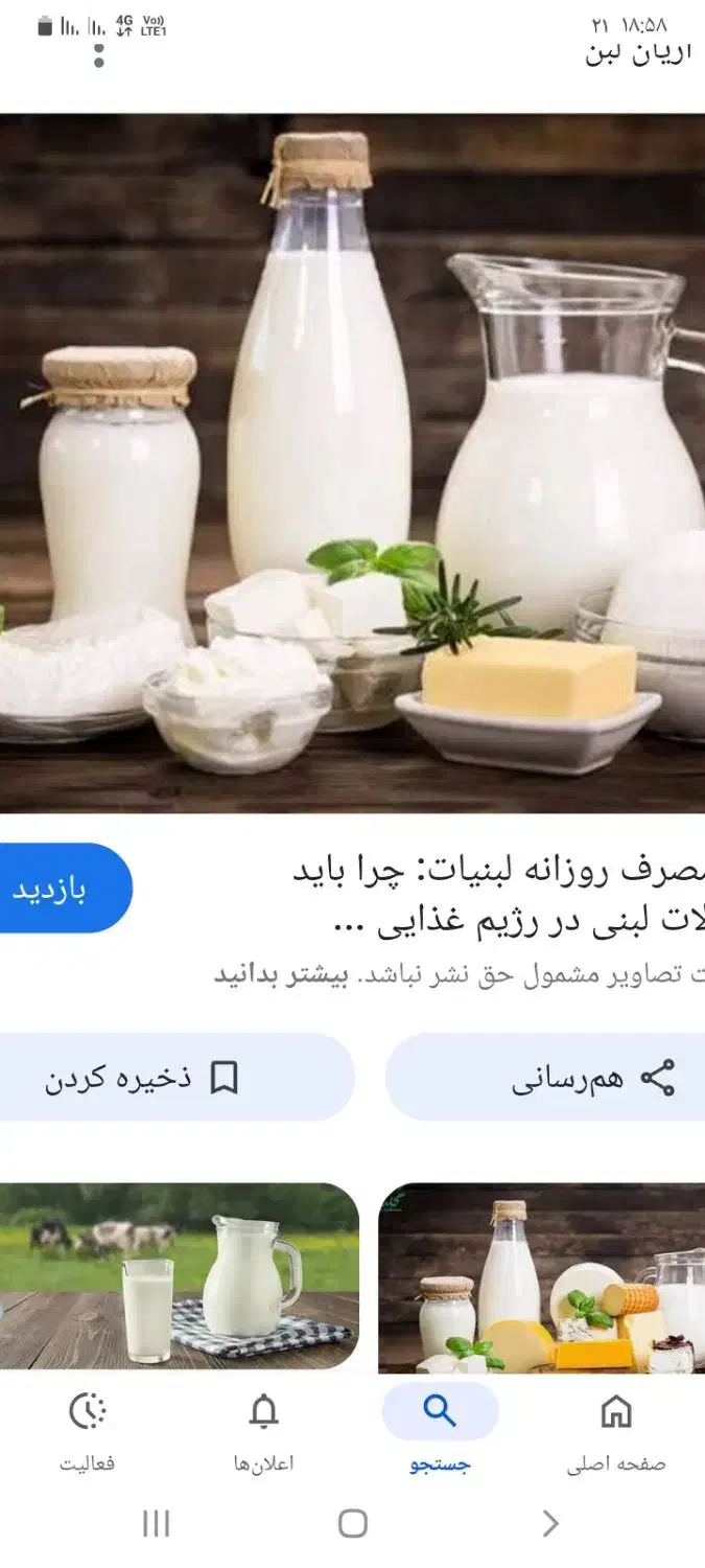 باسلام ب یک نیرو خانم برا کار در لبنیاتی ..|استخدام خدمات فروشگاه و رستوران|مسجد سلیمان, |دیوار