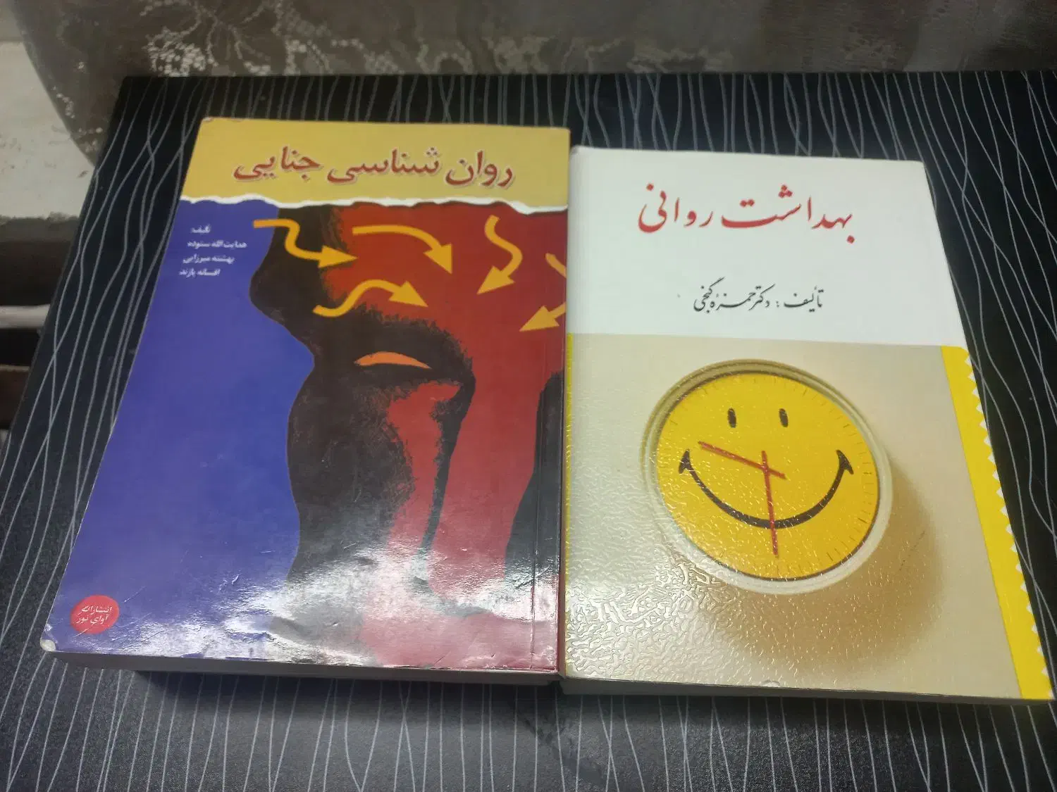 کتاب روانشناسی|کتاب و مجله آموزشی|شیراز, شاهچراغ|دیوار