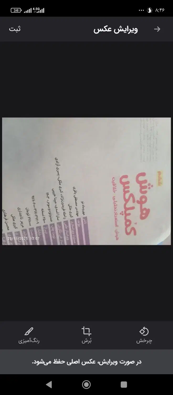 مبلمان ونیز عسلی|مبلمان خانگی و میز عسلی|زاهدان, |دیوار