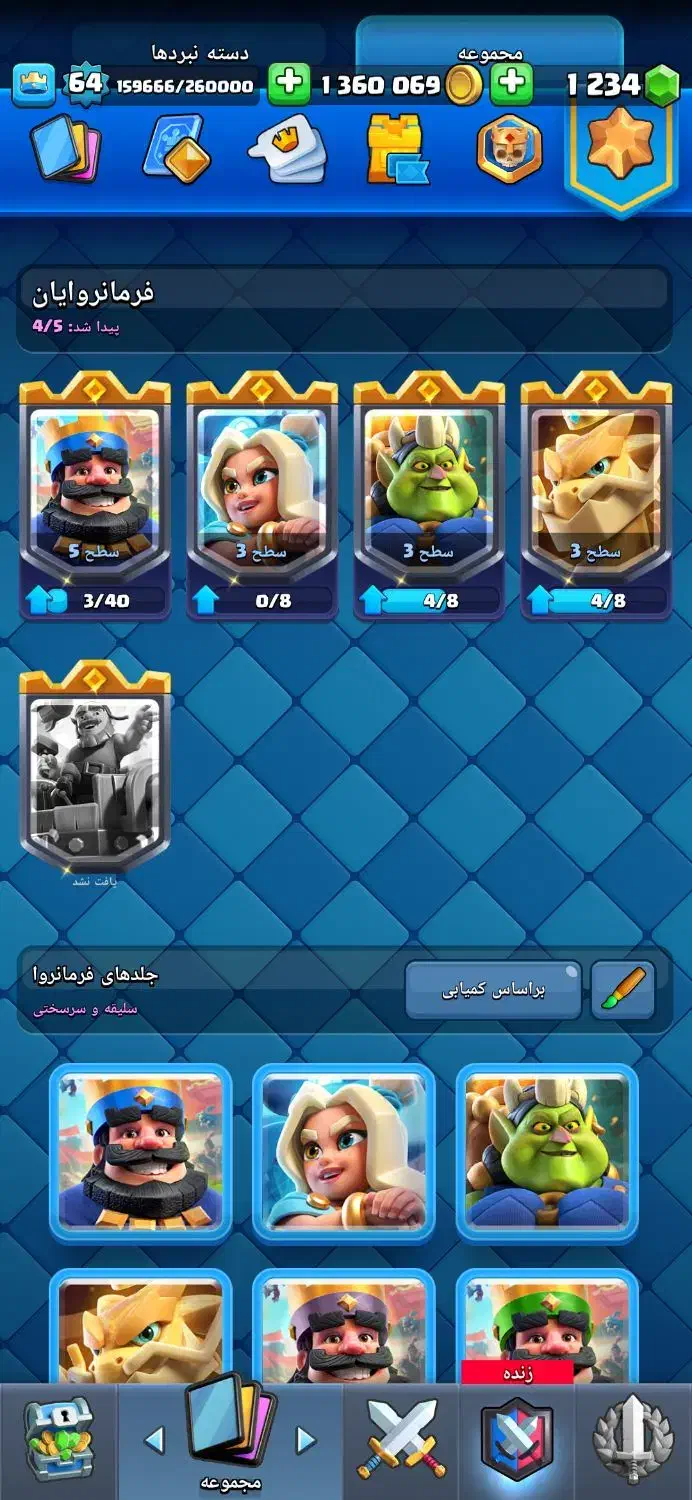 clash rouyal|کنسول، بازی ویدئویی و آنلاین|تهران, نبی اکرم|دیوار