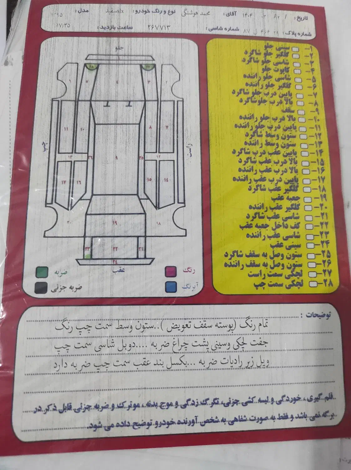 پژو 405slxدریچه سیم تمام رنگ|خودرو سواری و وانت|جوانرود, |دیوار