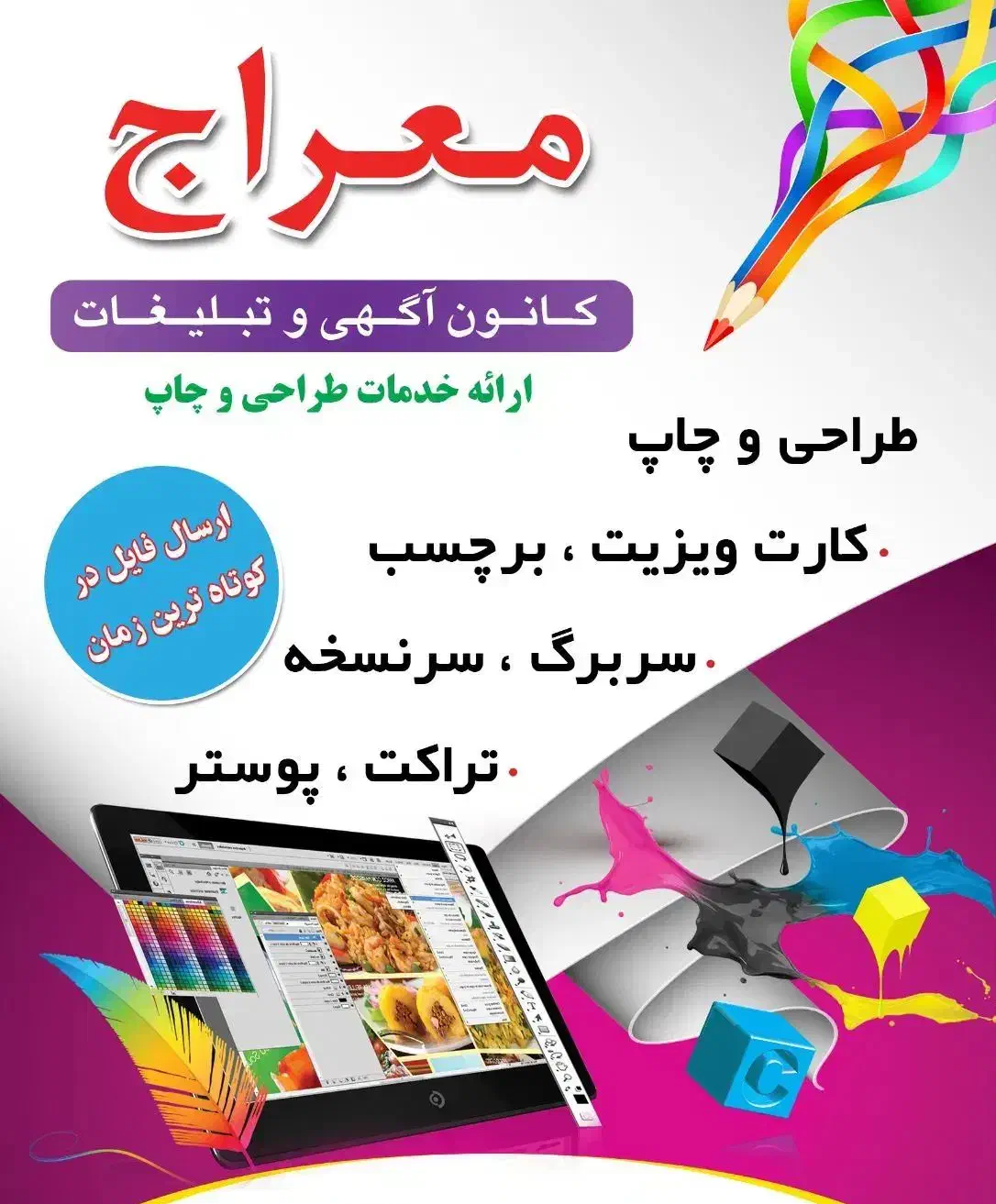 خدمات طراحی و چاپ|خدمات رایانه‌ای و موبایل|خرم‌آباد, |دیوار