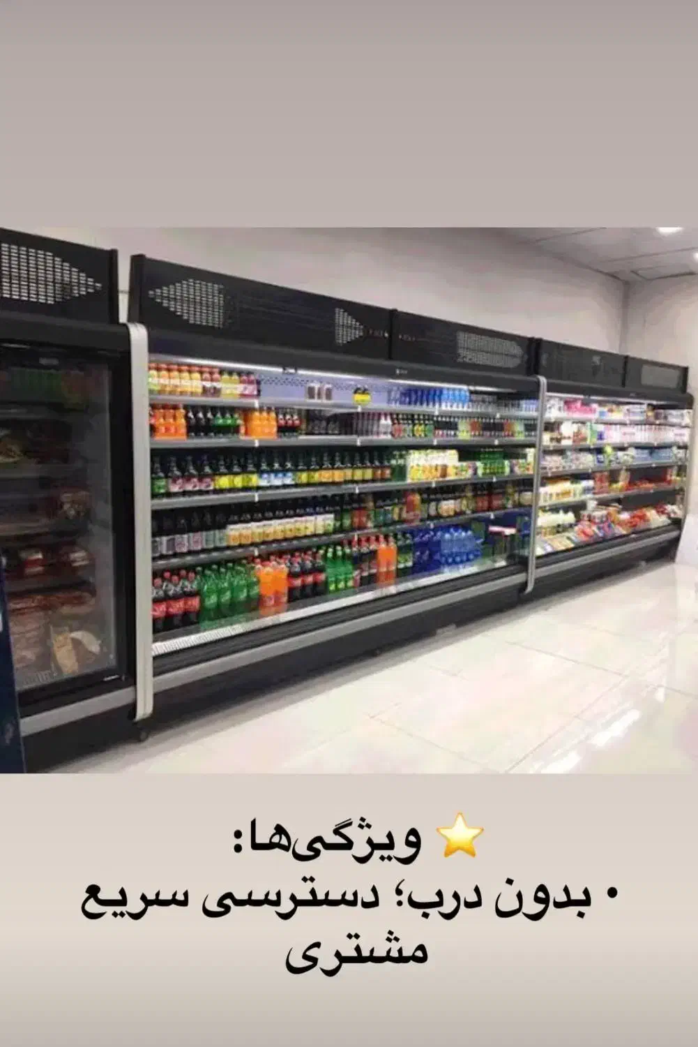 یخچال فریزرایستاده ویترینی فروشگاهی پرده هوا|فروشگاه و مغازه|مشهد, شهرک امام هادی (شهرک غرب)|دیوار
