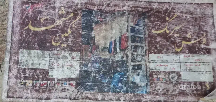 فرش ۹متری سالم  درحد نو|فرش|همدان, |دیوار