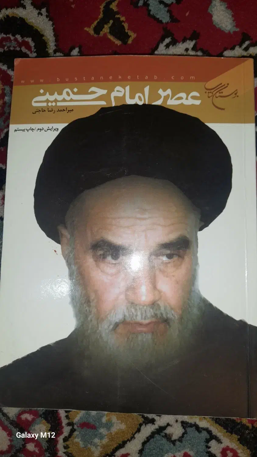 کتب عمومی دانشگاهی|کتاب و مجله آموزشی|قم, باجک دو|دیوار