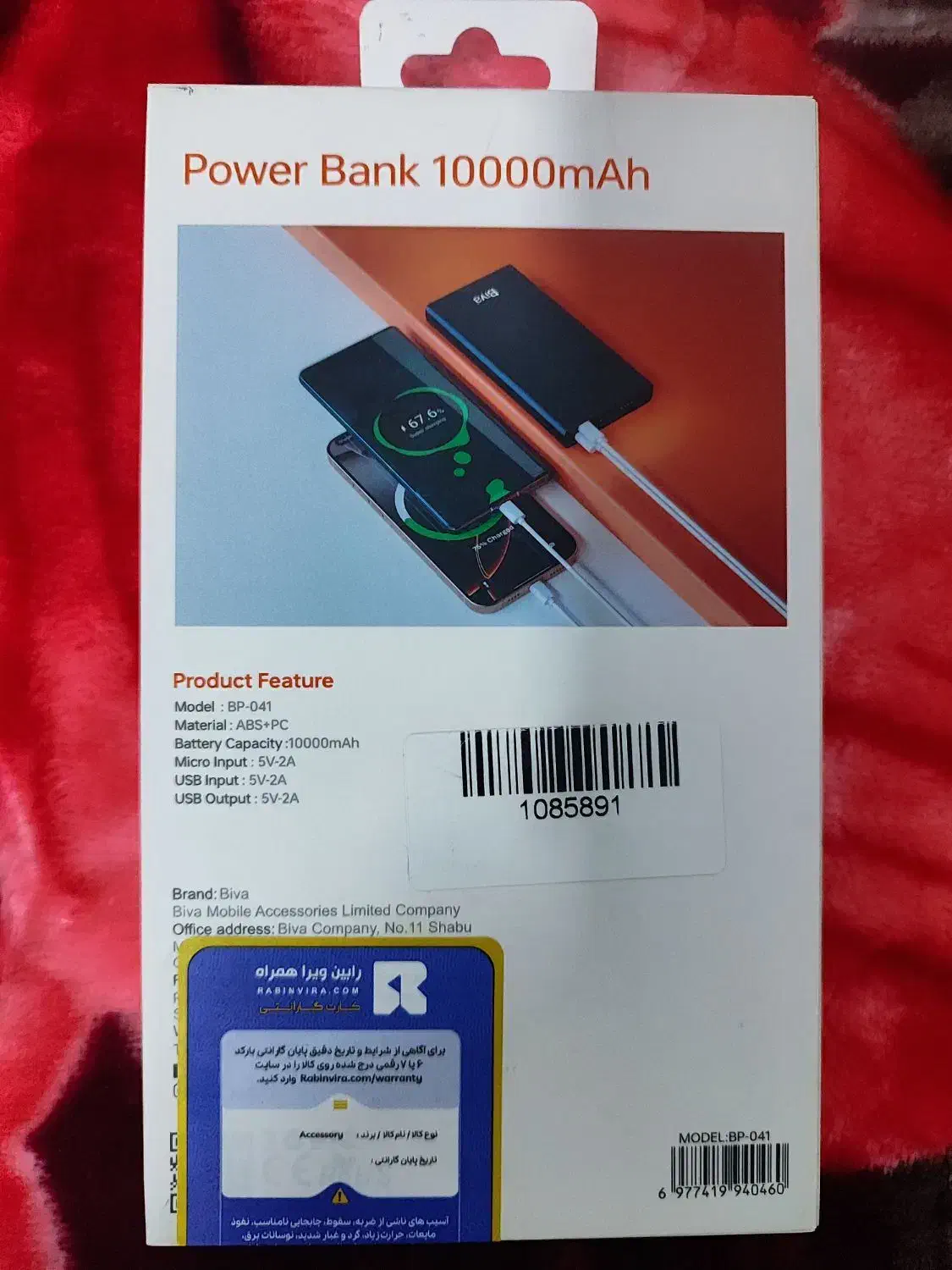 پاوربانک مدل بیوا 10000 نو|لوازم جانبی موبایل و تبلت|کرمانشاه, |دیوار