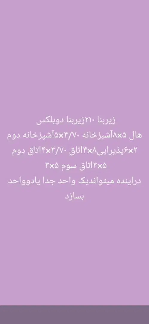 خانه‌ویلایی دوبلکس|فروش خانه و ویلا|اهواز, شریعتی جنوبی|دیوار