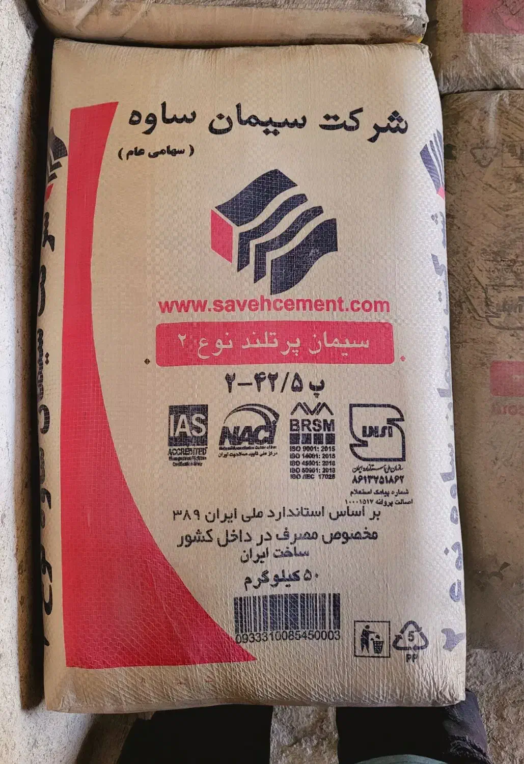 سیمان|مصالح و تجهیزات ساختمان|ساوه, |دیوار