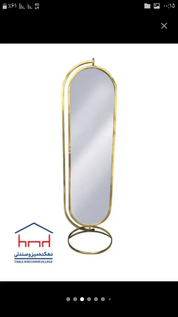 آینه قدی گردان|آینه|آفتاب, |دیوار