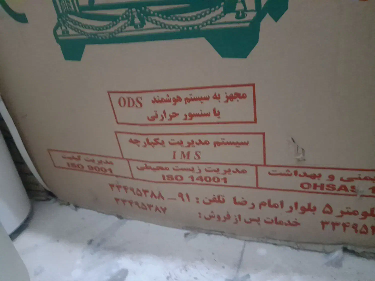 بخاری طرح شومینه بهترین برند|بخاری، هیتر، شومینه|تهران, جوادیه|دیوار