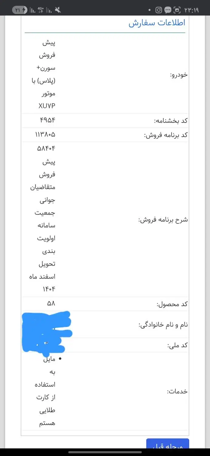 حواله خودرو|خودرو سواری و وانت|پاکدشت, شهرک امام رضا|دیوار