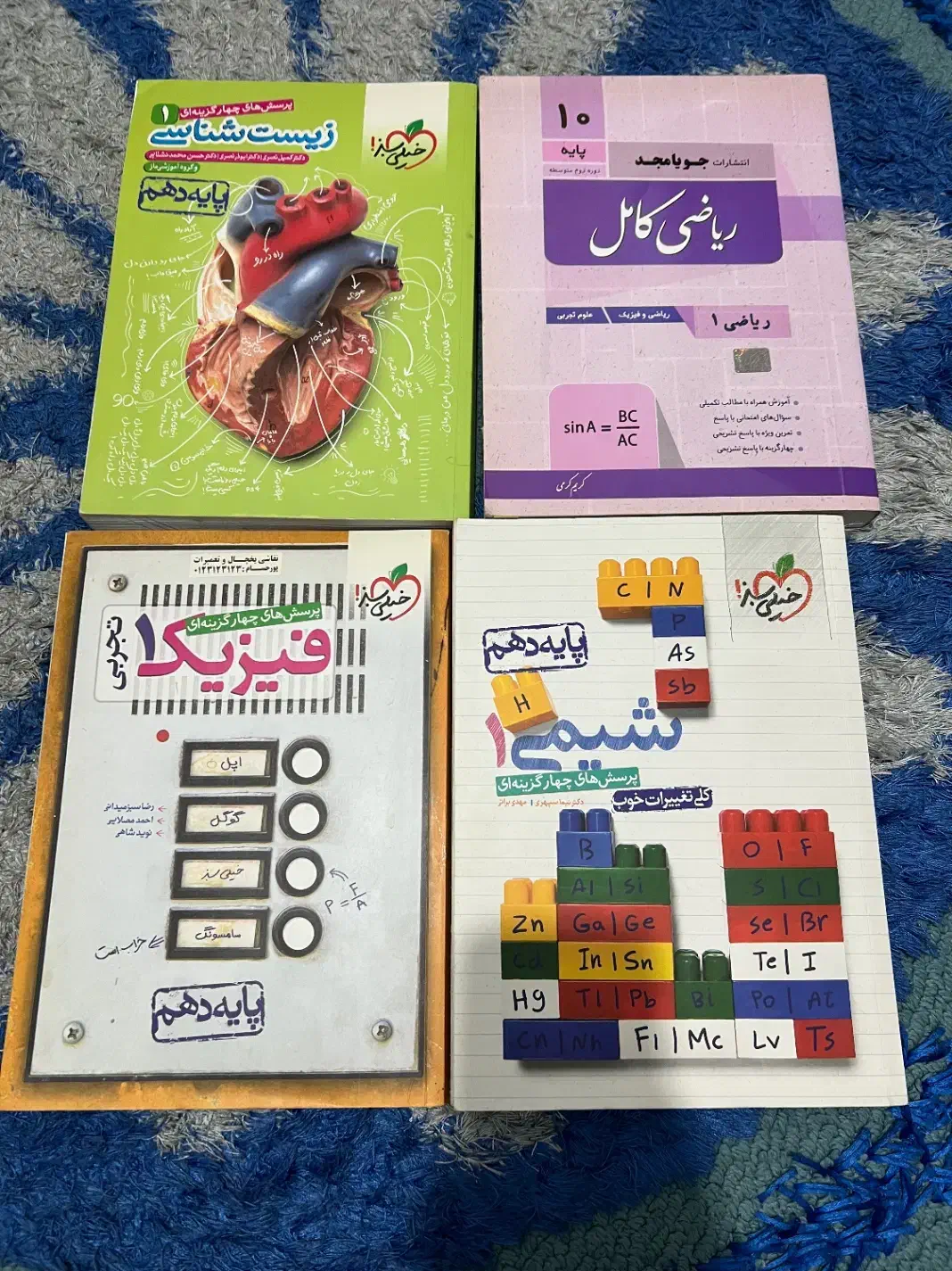 کتاب تست تجربی|کتاب و مجله آموزشی|لاهیجان, انقلاب|دیوار