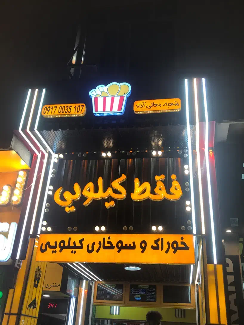 حمل و‌نقل|استخدام حمل و نقل|شیراز, معالی‌آباد|دیوار
