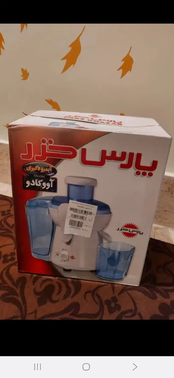 اب میوه گیری پارس خزز|آبمیوه‌گیر و آب‌مرکبات‌گیر|قم, پردیسان|دیوار