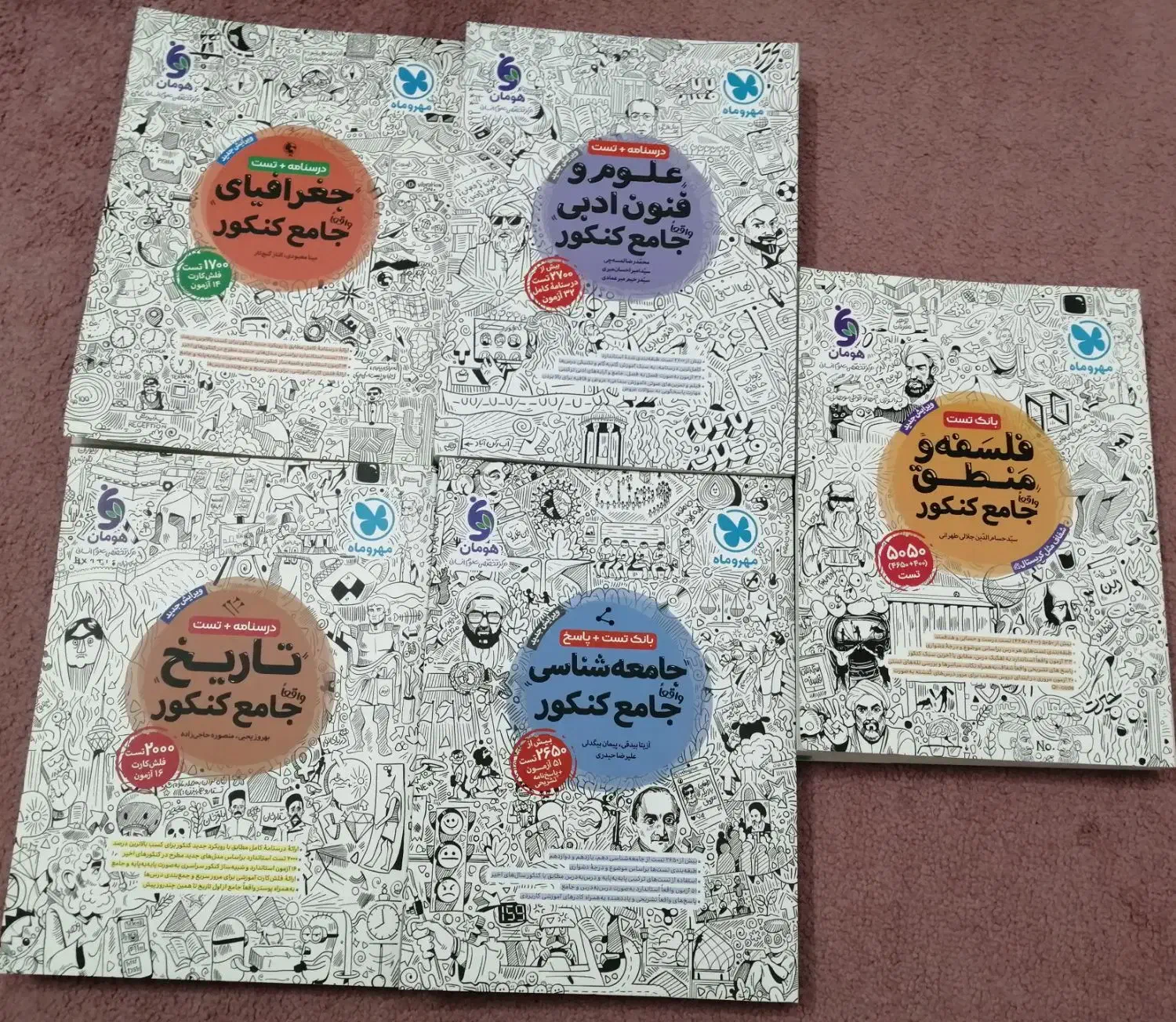 کتابهای کنکور انسانی|کتاب و مجله آموزشی|استهبان, |دیوار