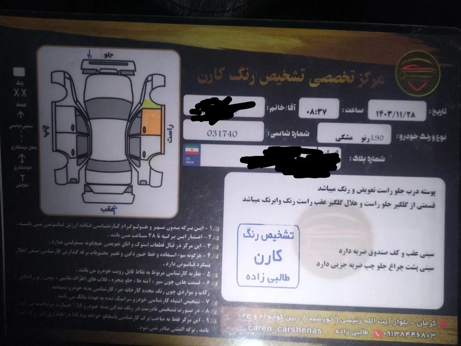 ال ۹۰ مدل ۸۷|خودرو سواری و وانت|کرمان, |دیوار