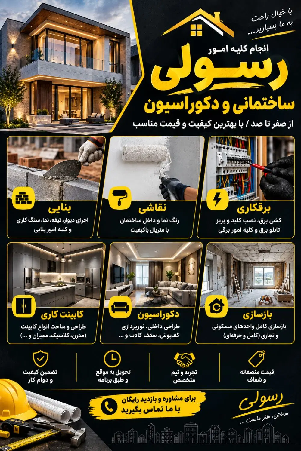 انجام کلیه امور ساختمانی و دکوراسیون|خدمات پیشه و مهارت|تهران, عباسآباد|دیوار