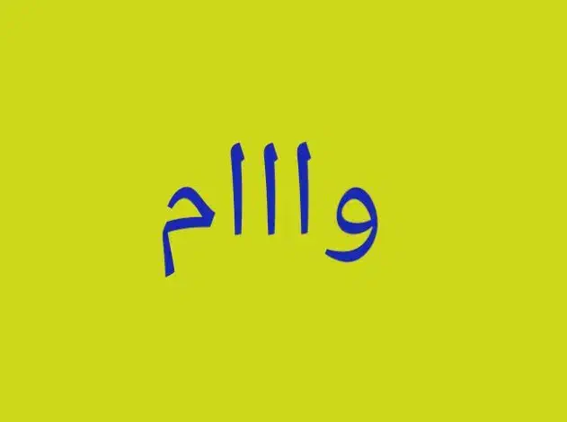 وام مهر ایران|خدمات مالی، حسابداری، بیمه|سنندج, |دیوار