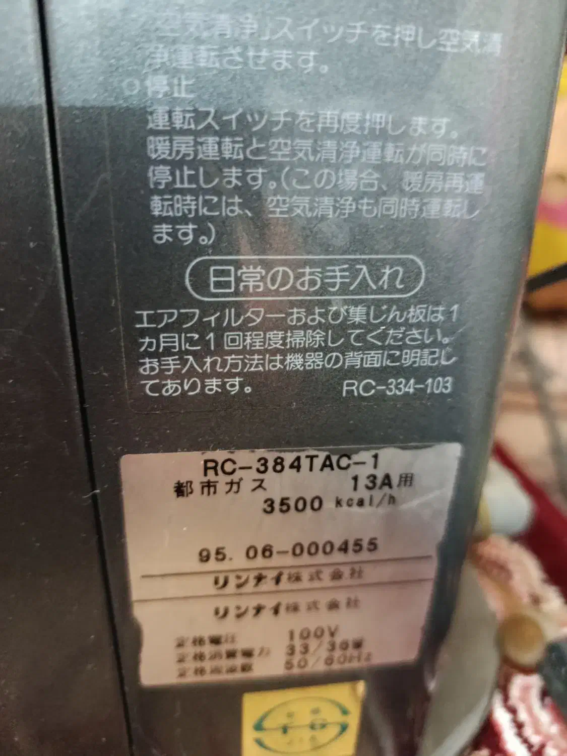 بخاری ژاپنی|بخاری، هیتر، شومینه|مشهد, مشکینی (شهرک غرب)|دیوار