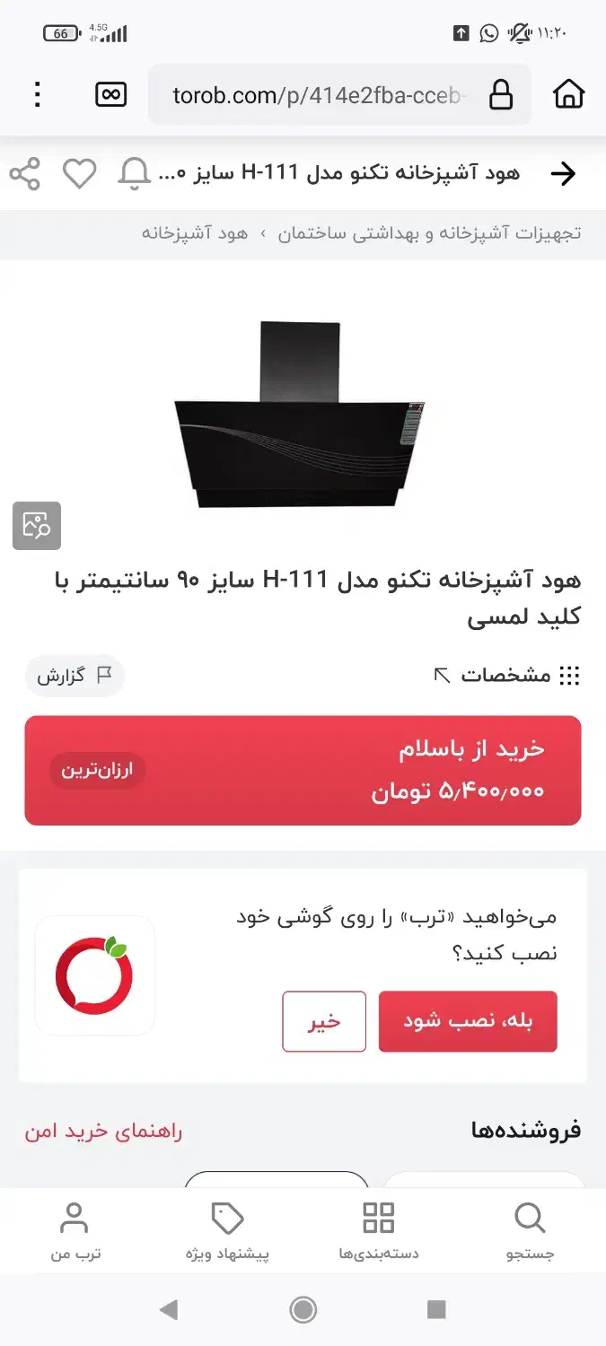 گاز و هود تکنو مکس نو و آک|هود|اهواز, کوروش|دیوار