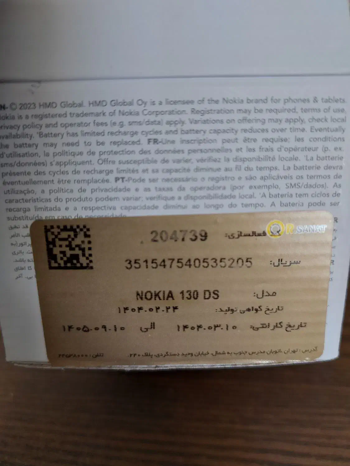 نوکیا مدل 130|موبایل|آستانه اشرفیه, |دیوار