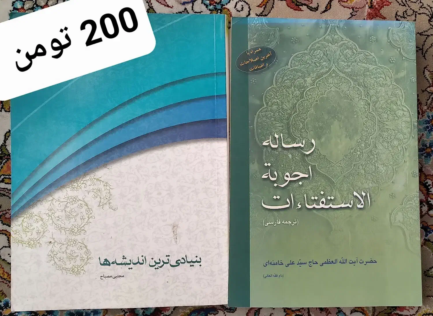 تعدادی رمان مذهبی و کتاب دعا|کتاب و مجله مذهبی|بیرجند, |دیوار