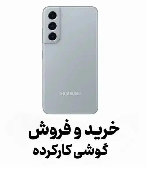 خرید گوشی های کارکرده|موبایل|ارومیه, |دیوار