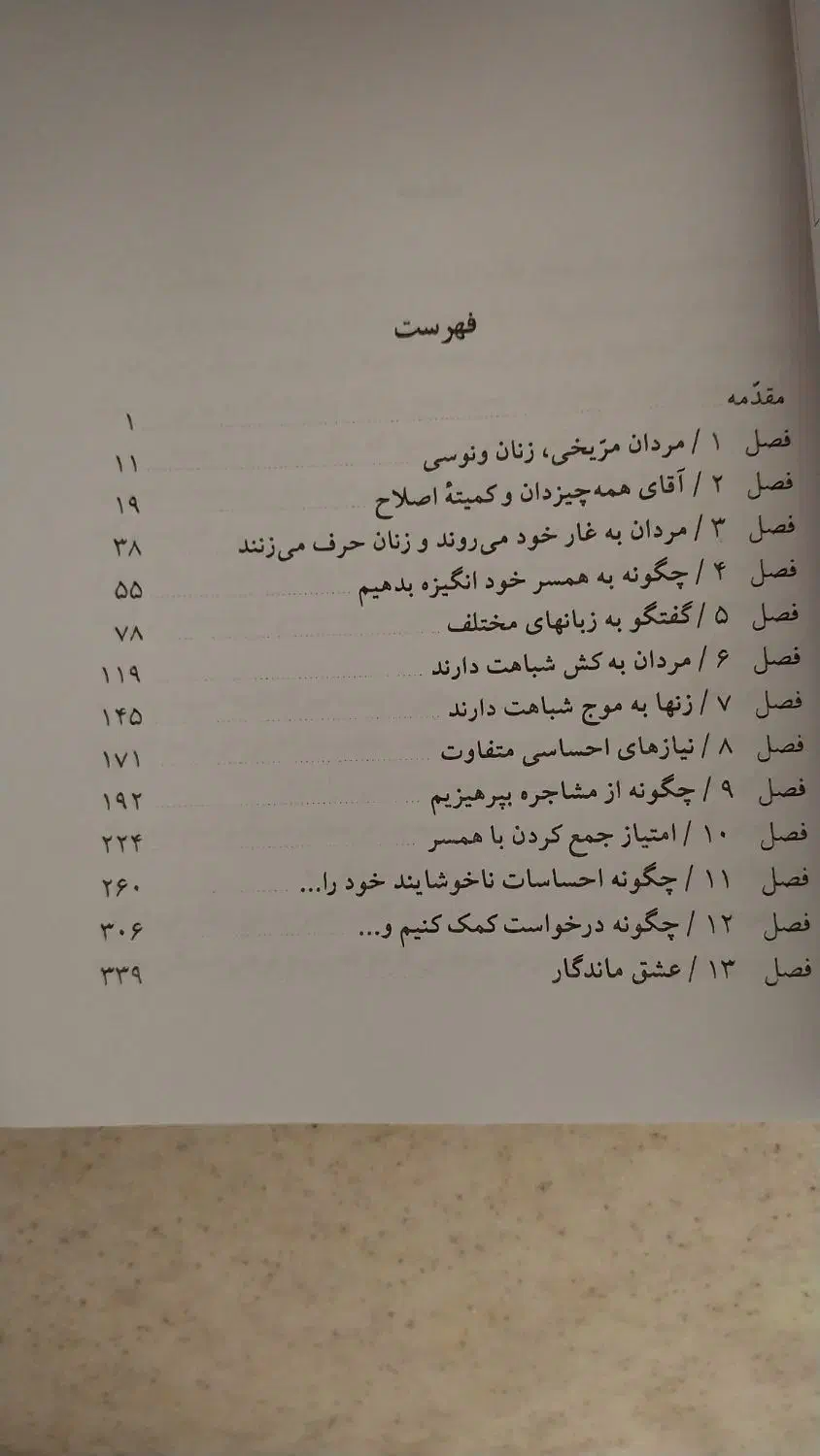 کتاب|کتاب و مجله آموزشی|شیراز, قصرالدشت|دیوار