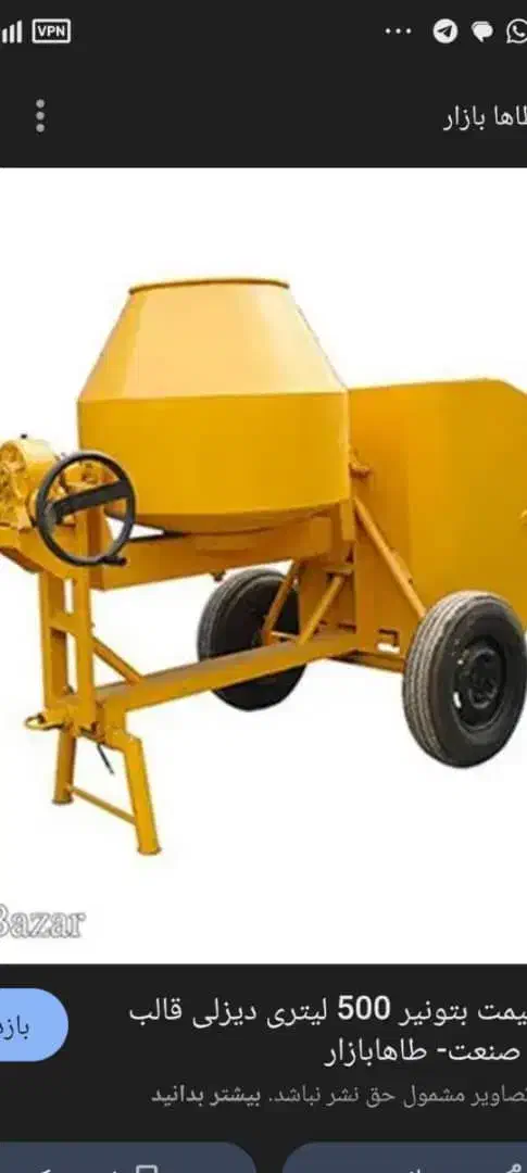 اجاره بالابر و میکسر بتن|مصالح و تجهیزات ساختمان|ساوه, |دیوار