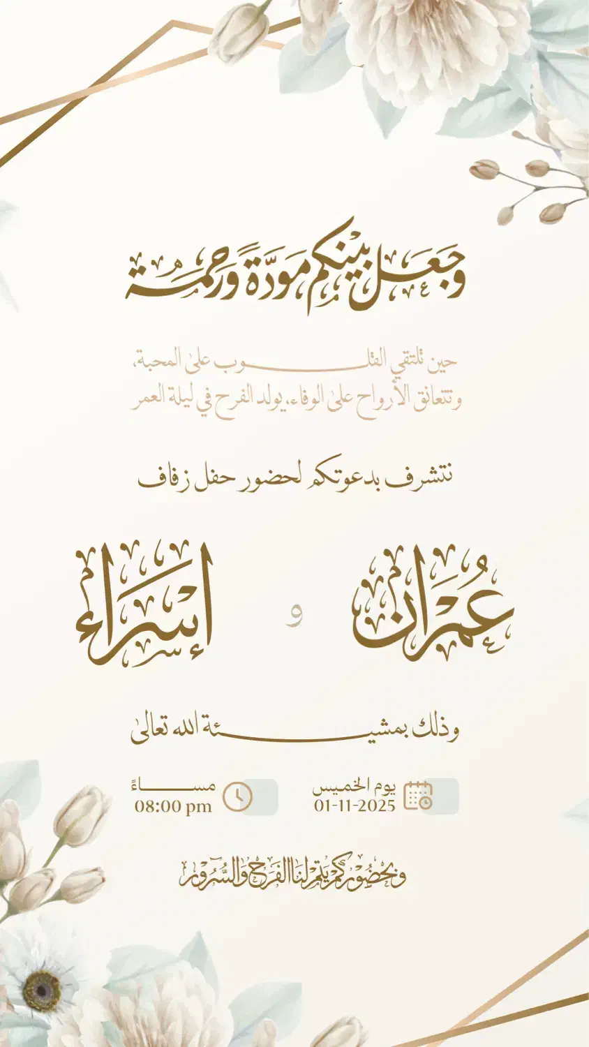 ساخت کلیپ دعوت عروسی و مناسبات|خدمات پذیرایی، مراسم|قشم, |دیوار