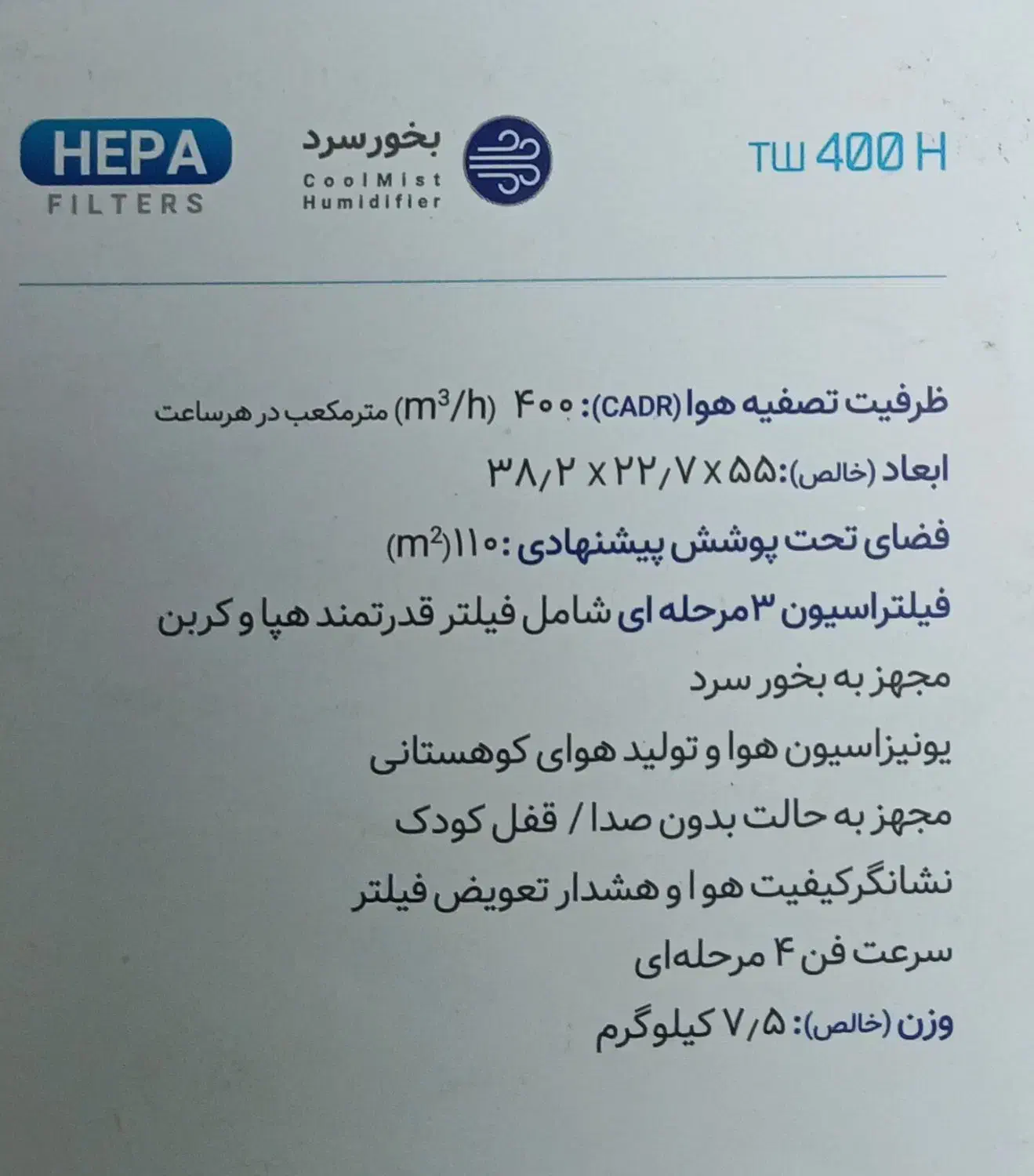 تصفیه هوا ایستکول مدل Tw400H- دارای بخورسرد|پنکه و تصفیه‌کنندهٔ هوا|تهران, امین حضور|دیوار