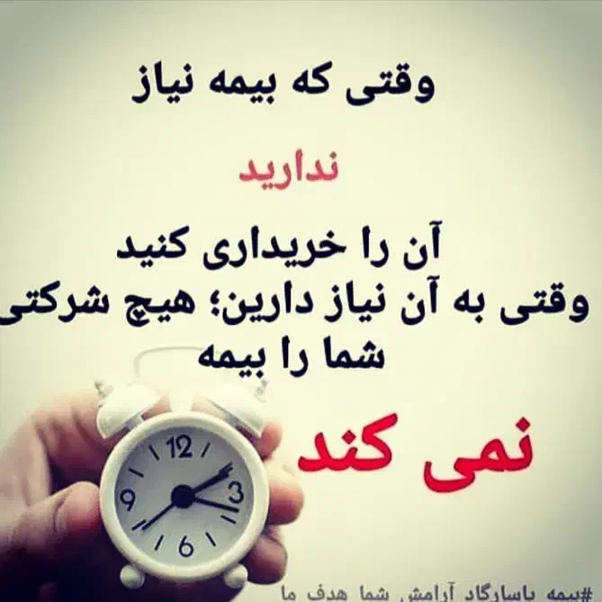 نمایندگی بیمه ایران حاجی آباد|خدمات مالی، حسابداری، بیمه|بیرجند, |دیوار