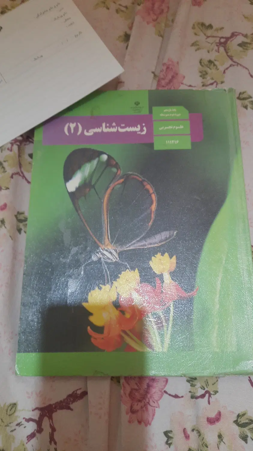کتاب درسی رشته تجربی کارکرده|کتاب و مجله آموزشی|تهران, فلسطین (میدان انقلاب)|دیوار