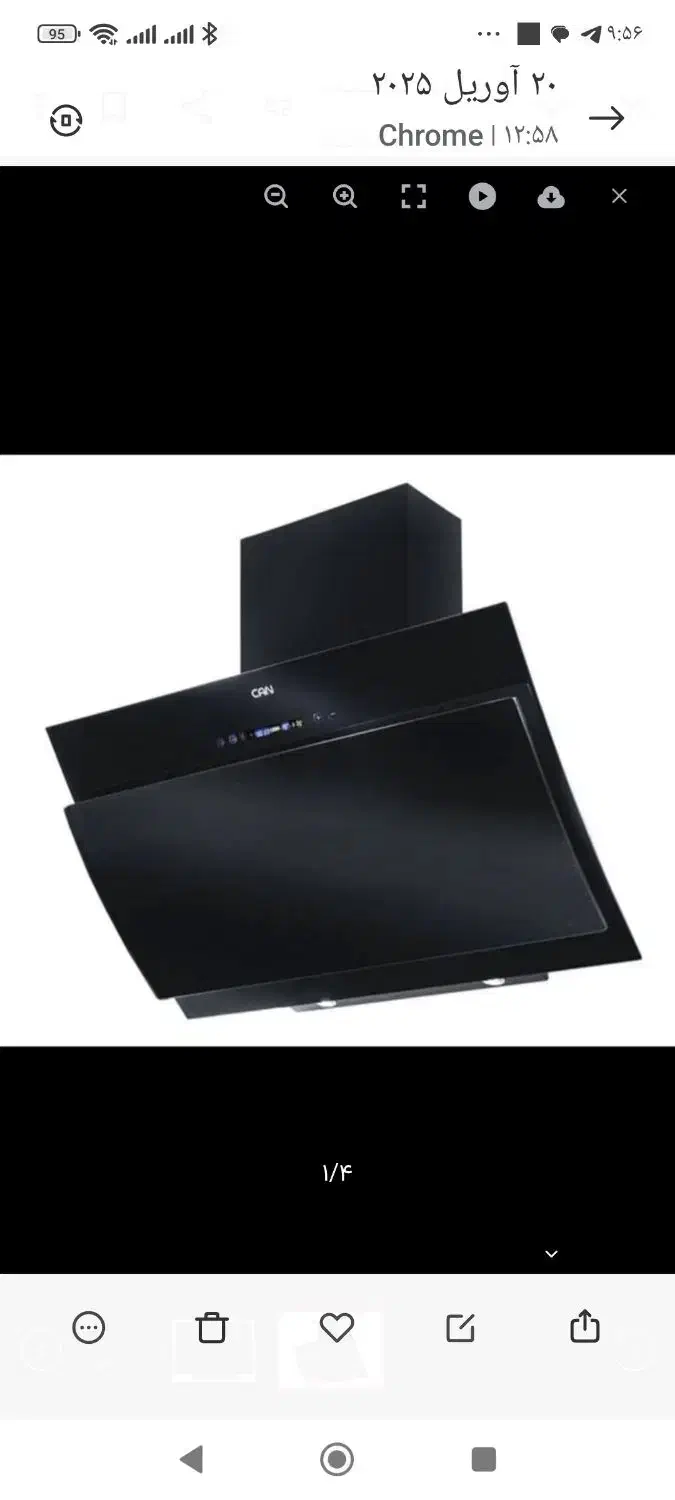 هود ترکیه  (کن)|هود|سلطانیه, |دیوار