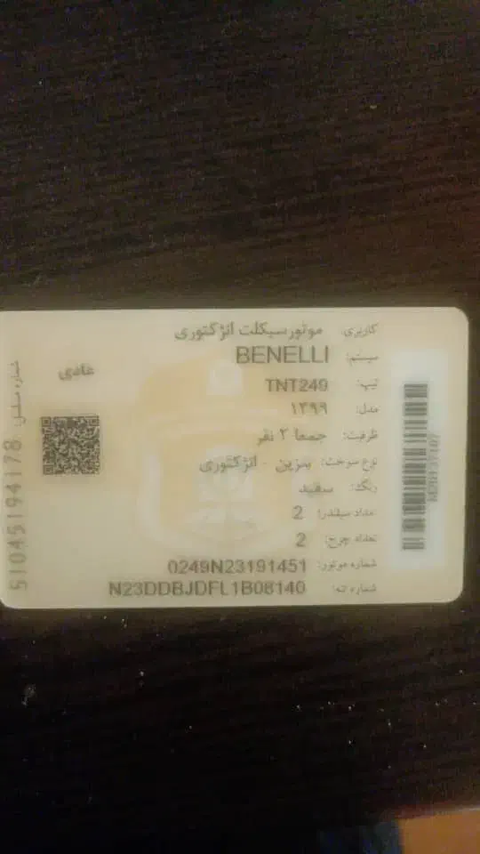 بنلی ۳۰۰|موتورسیکلت|شیراز, درکی|دیوار