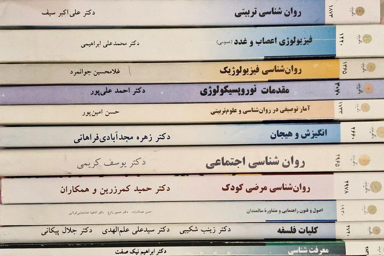فروش کتاب های پیام نور روانشناسی|کتاب و مجله آموزشی|شیراز, زرهی|دیوار