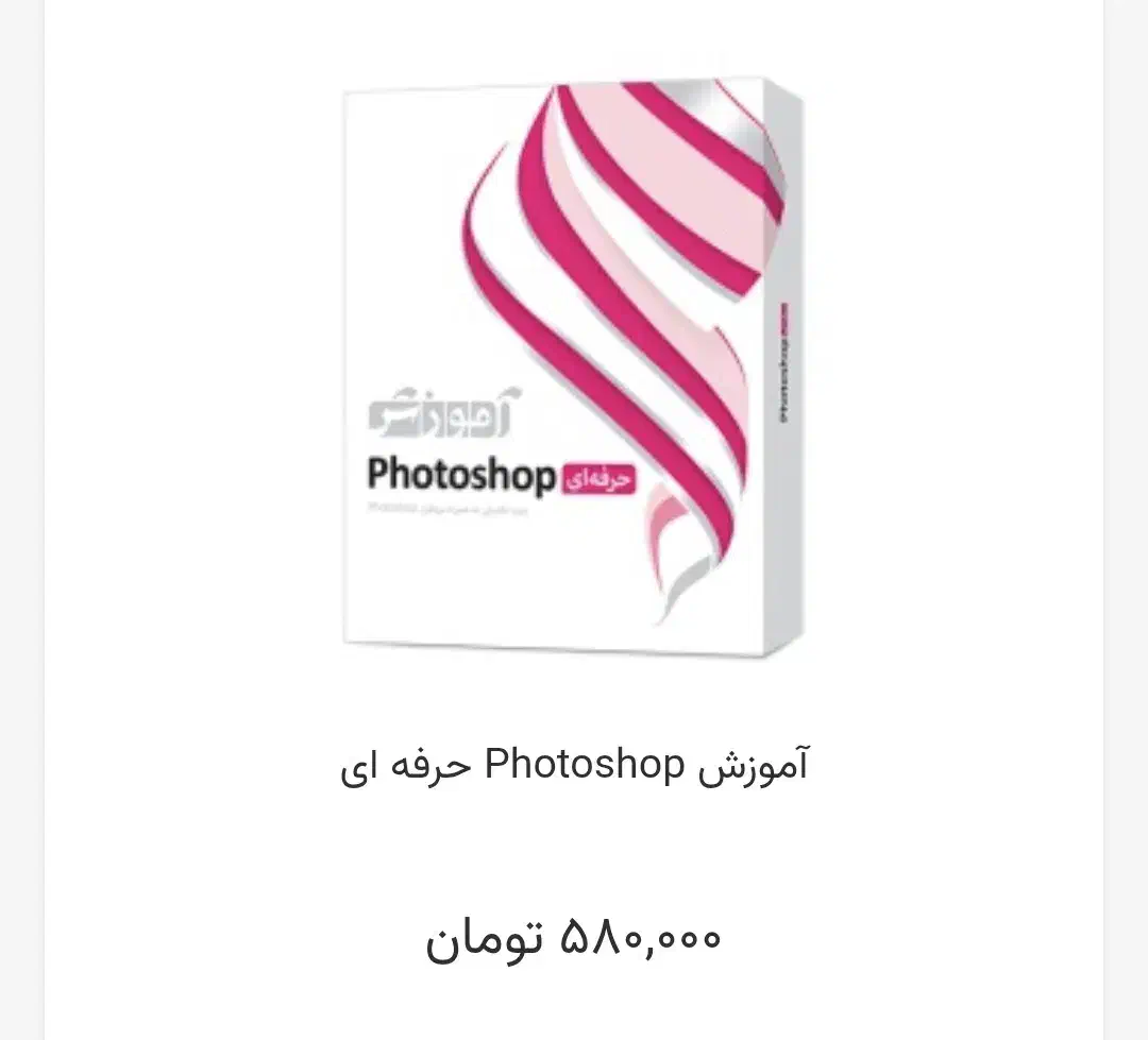 آموزش مهارت کامپیوتر شرکت پرند|خدمات آموزشی|فلاورجان, |دیوار