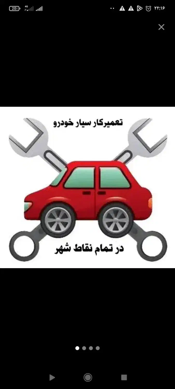 مکانیک سیار              مکانیک سیار|خدمات موتور و ماشین|گلبهار, شهر جدید گلبهار|دیوار