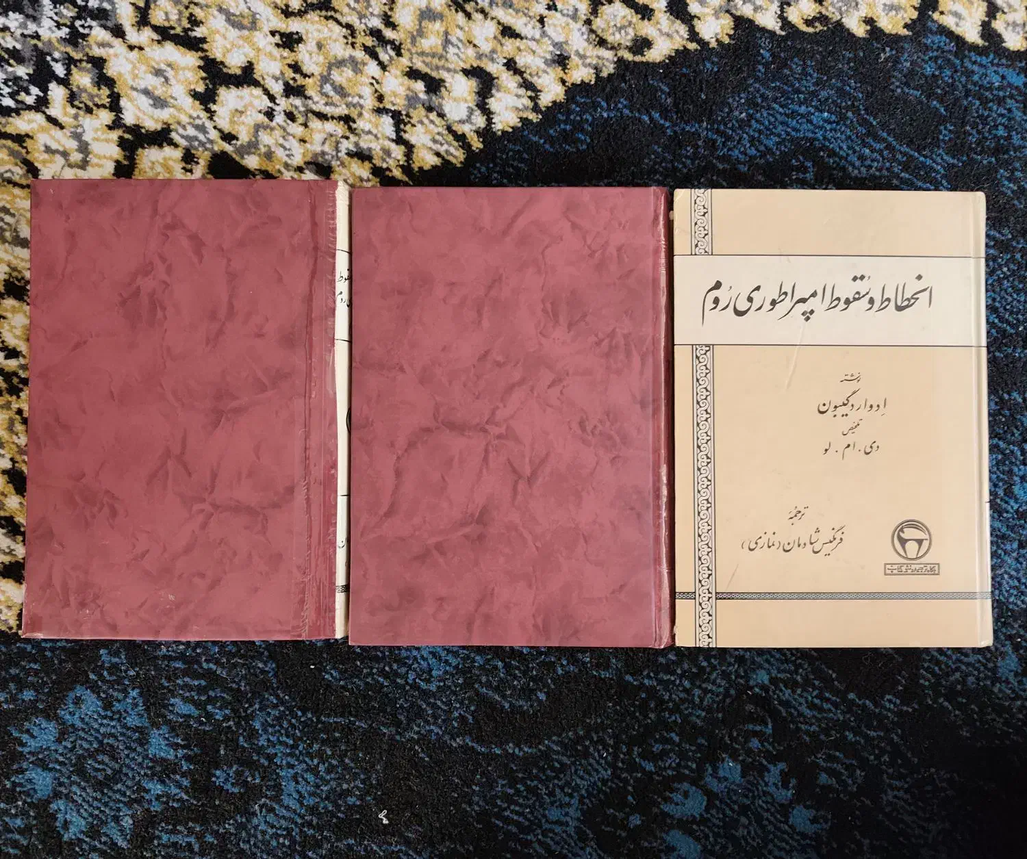 انحطاط و سقوط امپراطوری روم ۳ جلدی|کتاب و مجله تاریخی|بروجرد, |دیوار