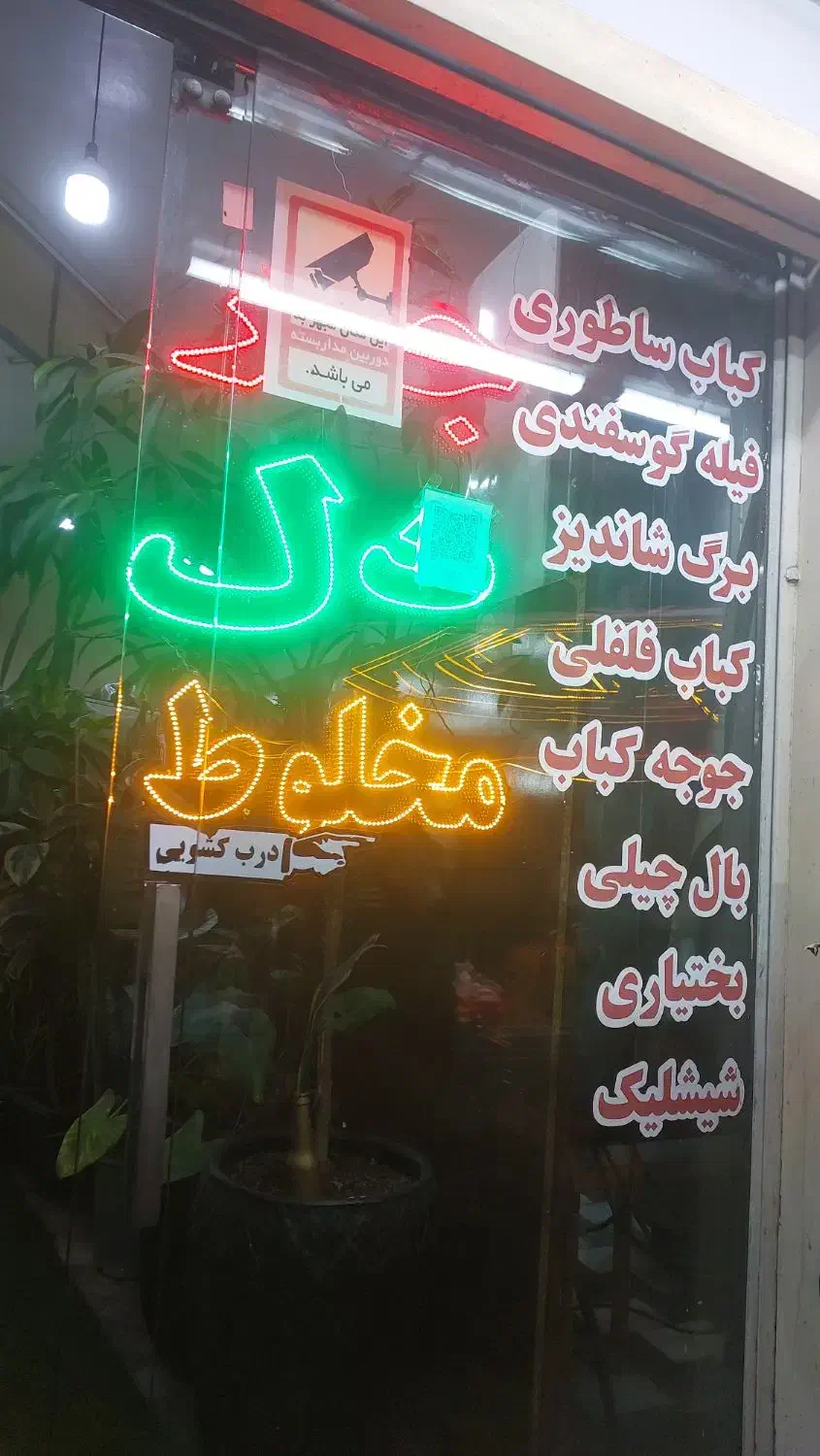 نانواوسالندار،کبابی|استخدام خدمات فروشگاه و رستوران|کردکوی, |دیوار