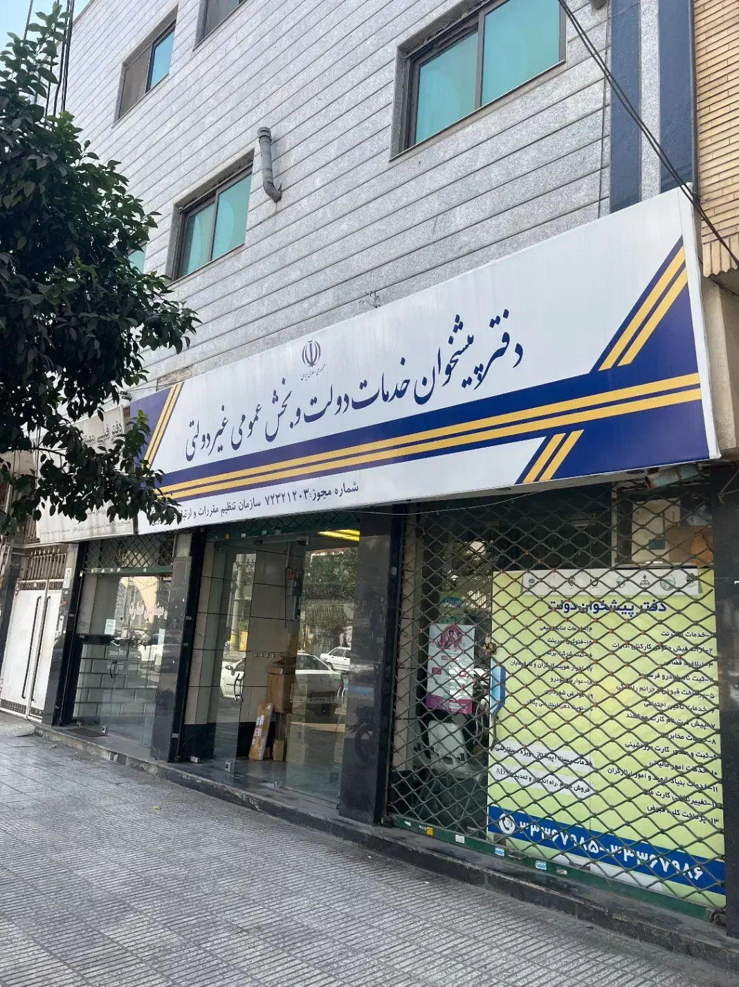 نیروی خانم باجه انلاین و خدمات اینترنتی پیشخوان|استخدام اداری و مدیریت|گنبد کاووس, |دیوار